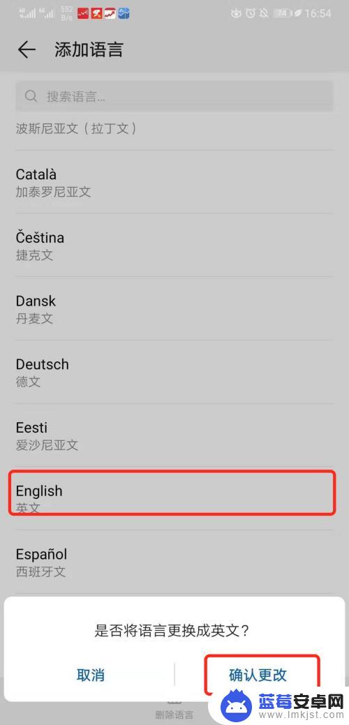 华为手机怎么改语言 华为手机怎么调成英文