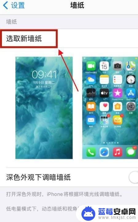 手机如何设置发光背景 iphone手机边缘发光壁纸效果如何