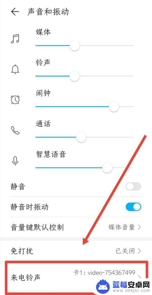 一加手机视频铃声怎么设置 一加手机来电视频怎么弄