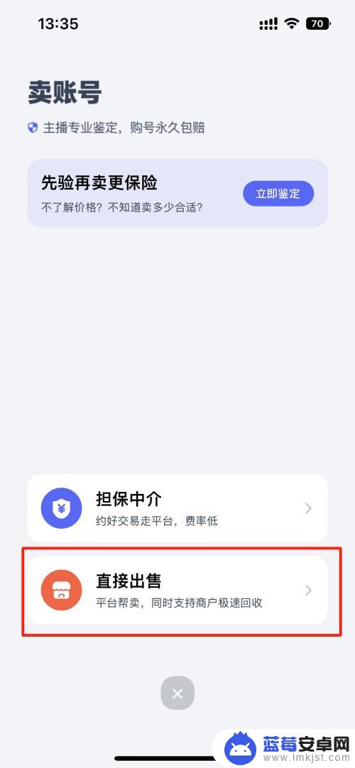 云上城之歌如何卖号 怎么快速出售云上城之歌账号