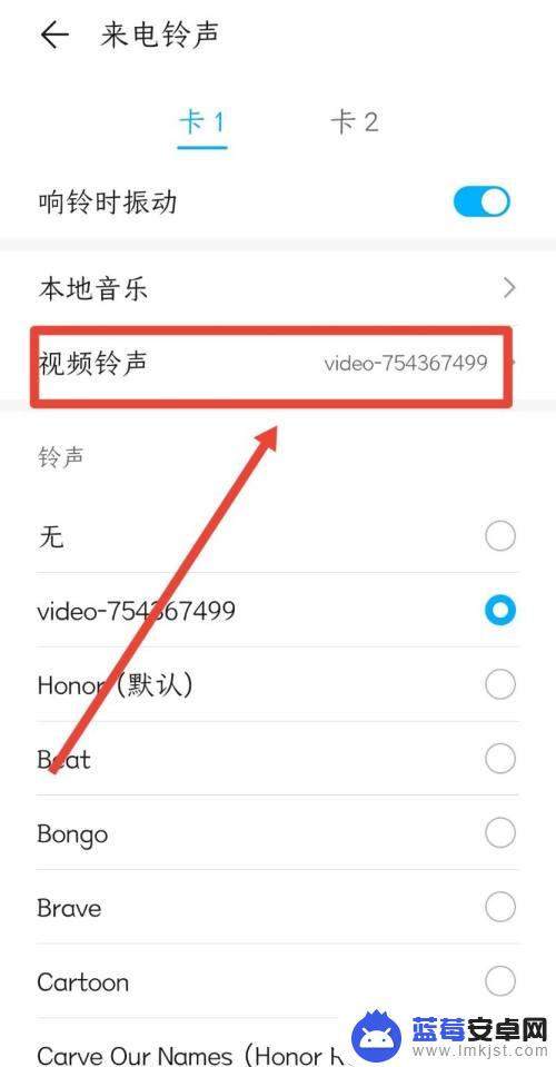 一加手机视频铃声怎么设置 一加手机来电视频怎么弄