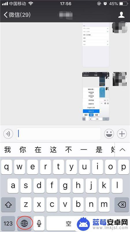 苹果手机怎么换成手写的方式 iPhone手机如何切换到手写输入