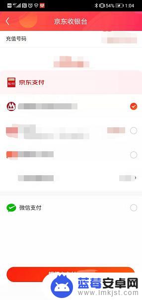 京东如何给手机充值 京东手机APP怎么给手机充话费