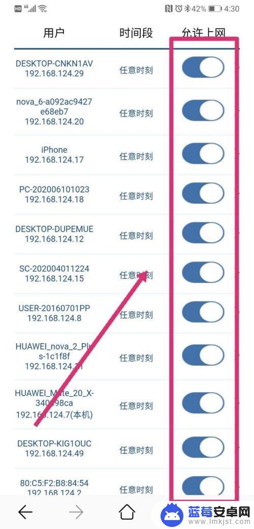 手机如何发现蹭网设备 用手机查看陌生设备连接的无线网络方法