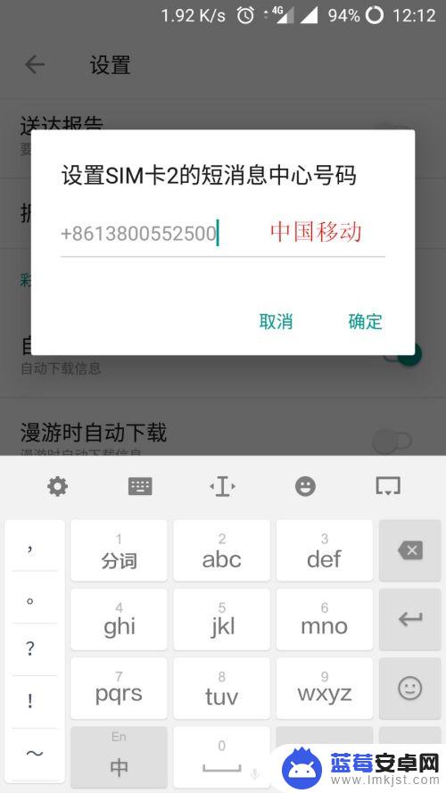 手机如何设置信息中心电话 短信中心号码怎么查看