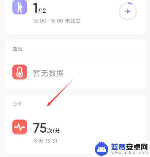 小米手机心电感应怎么设置 小米手机心率检测方法