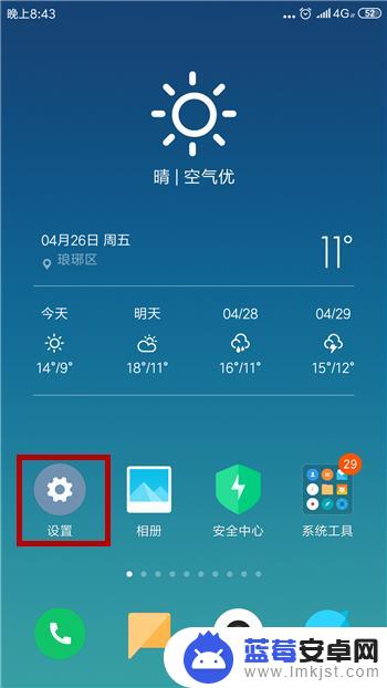 怎样查看自己手机连接的wifi密码 安卓手机连接的wifi密码在哪里查看