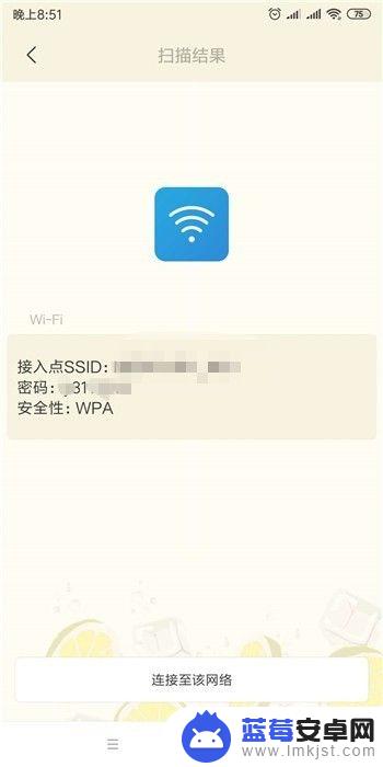 怎样查看自己手机连接的wifi密码 安卓手机连接的wifi密码在哪里查看