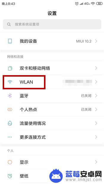 怎样查看自己手机连接的wifi密码 安卓手机连接的wifi密码在哪里查看