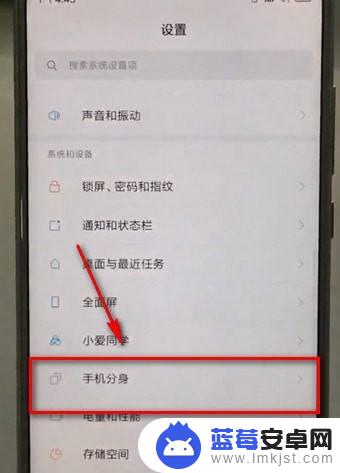 小米手机指纹分身怎么设置 小米手机分身指纹密码设置方法