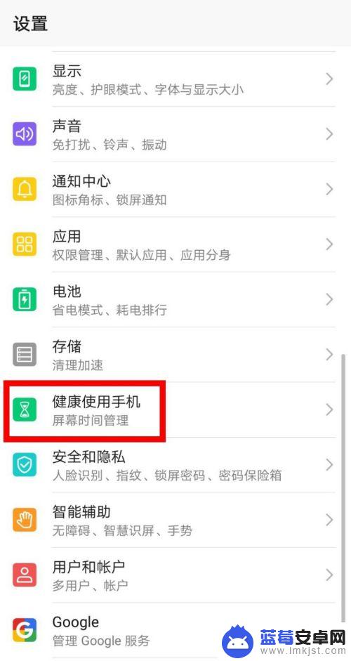 荣耀手机设置怎么看应用使用时间 荣耀20手机如何查看应用程序使用时长