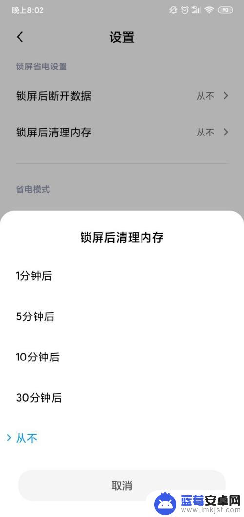 怎样设置手机锁屏清理垃圾 小米手机锁屏后自动清理内存设置方法