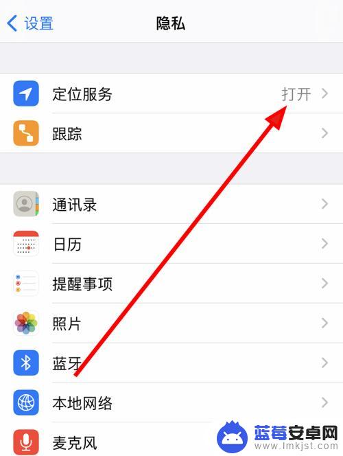 设置中的查找手机怎么设置 苹果12查找我的iphone功能怎么设置