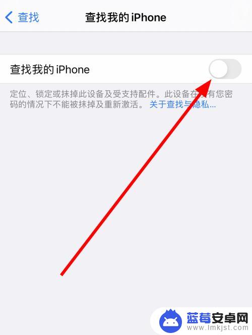 设置中的查找手机怎么设置 苹果12查找我的iphone功能怎么设置