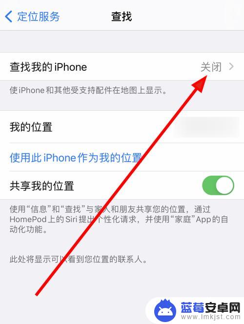 设置中的查找手机怎么设置 苹果12查找我的iphone功能怎么设置