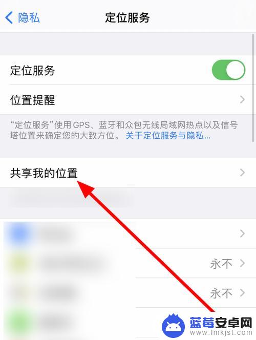 设置中的查找手机怎么设置 苹果12查找我的iphone功能怎么设置