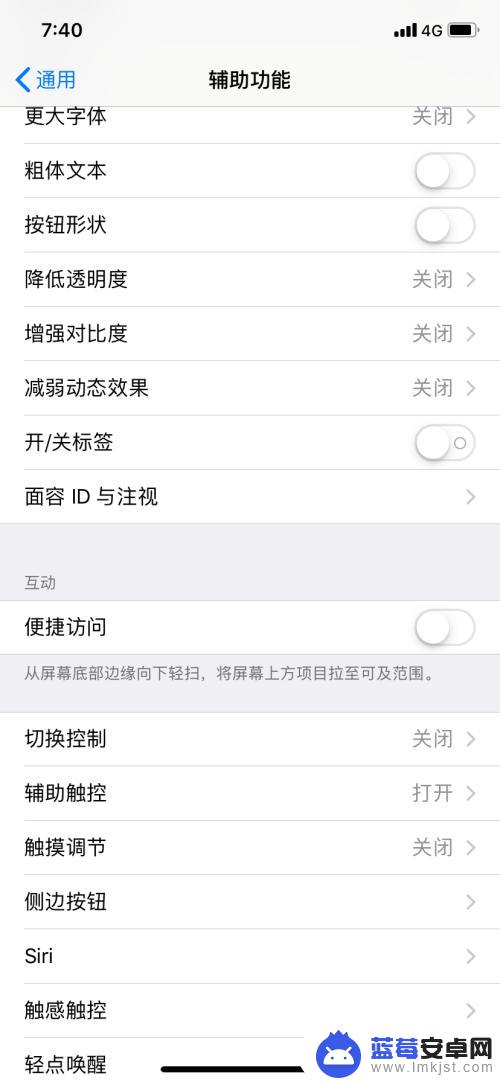 苹果怎么到手操作手机 如何在iPhone上使用单手操作模式