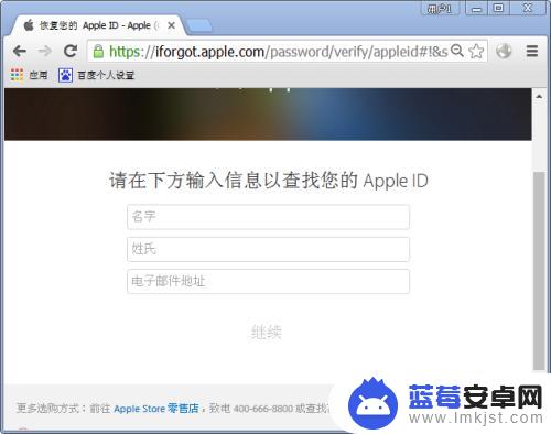 苹果手机激活账号忘记了怎么办 iPhone账号激活锁忘记怎么办