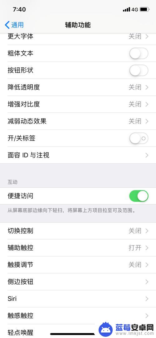 苹果怎么到手操作手机 如何在iPhone上使用单手操作模式