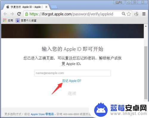 苹果手机激活账号忘记了怎么办 iPhone账号激活锁忘记怎么办