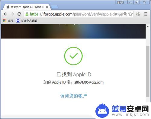 苹果手机激活账号忘记了怎么办 iPhone账号激活锁忘记怎么办