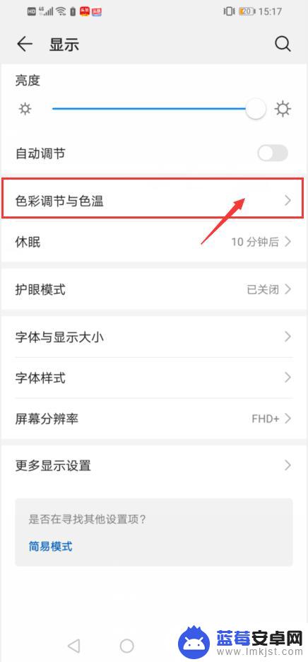 手机如何看不同亮度的屏幕 手机屏幕上下亮度调节不平衡