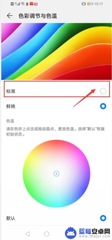 手机如何看不同亮度的屏幕 手机屏幕上下亮度调节不平衡