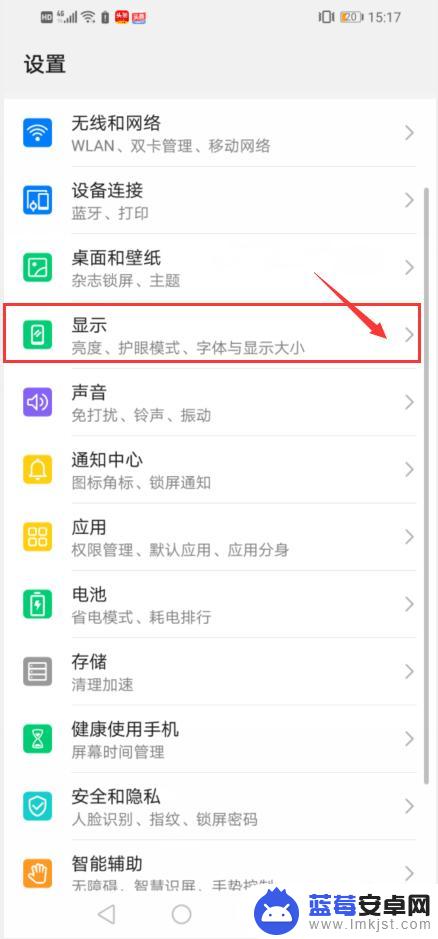 手机如何看不同亮度的屏幕 手机屏幕上下亮度调节不平衡