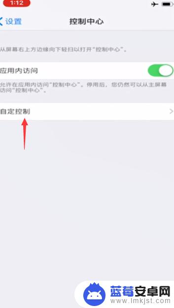 苹果手机录屏功能怎么录内部声音 iOS录屏内置声音设置方法