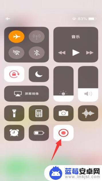 苹果手机录屏功能怎么录内部声音 iOS录屏内置声音设置方法