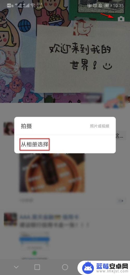 华为手机怎么转发别人的朋友圈 微信朋友圈转发设置
