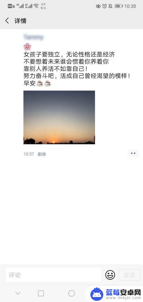 华为手机怎么转发别人的朋友圈 微信朋友圈转发设置