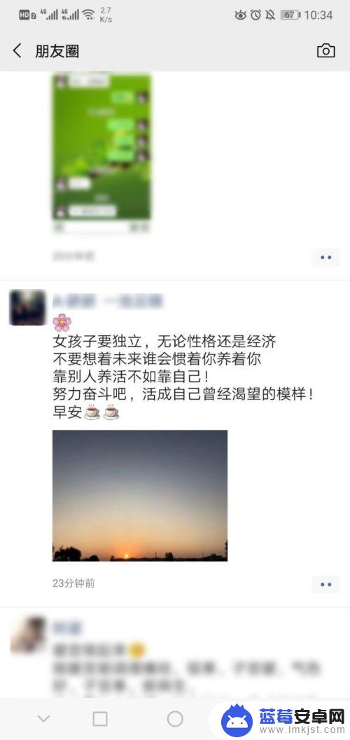 华为手机怎么转发别人的朋友圈 微信朋友圈转发设置