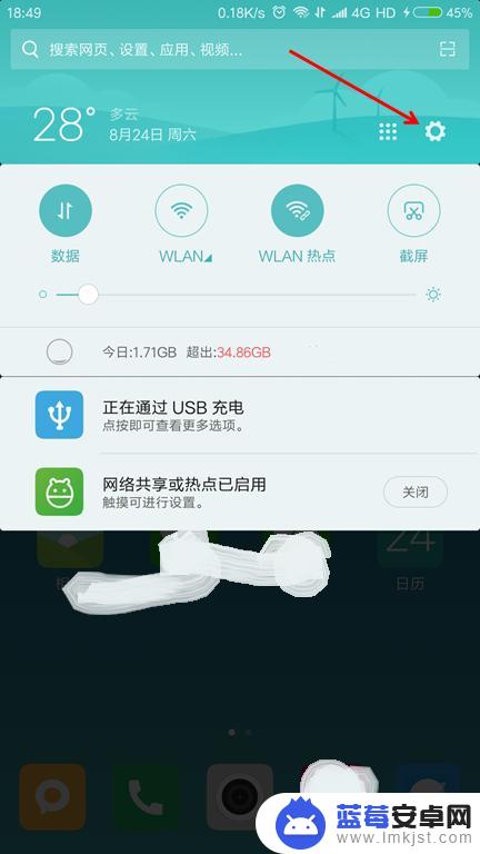 ivvi手机怎么调声音 安卓手机系统音量详细设置步骤