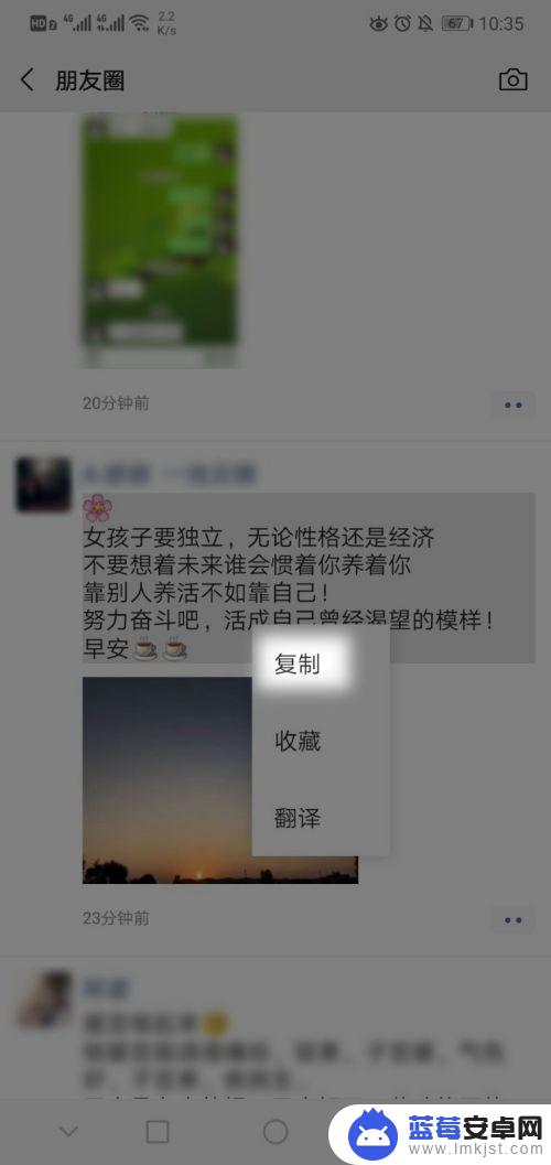 华为手机怎么转发别人的朋友圈 微信朋友圈转发设置