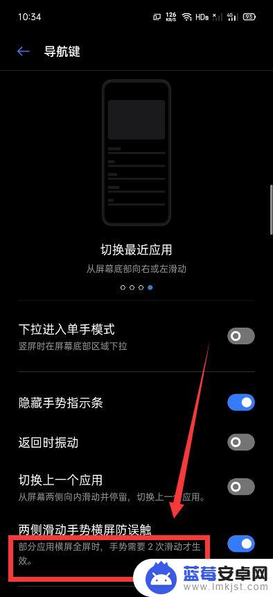 真我手机怎么设置触屏唤醒 Realme手机误触功能怎么开启