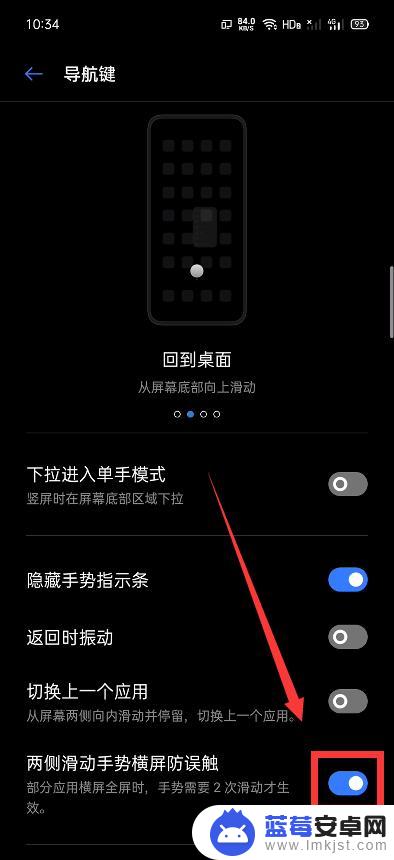 真我手机怎么设置触屏唤醒 Realme手机误触功能怎么开启