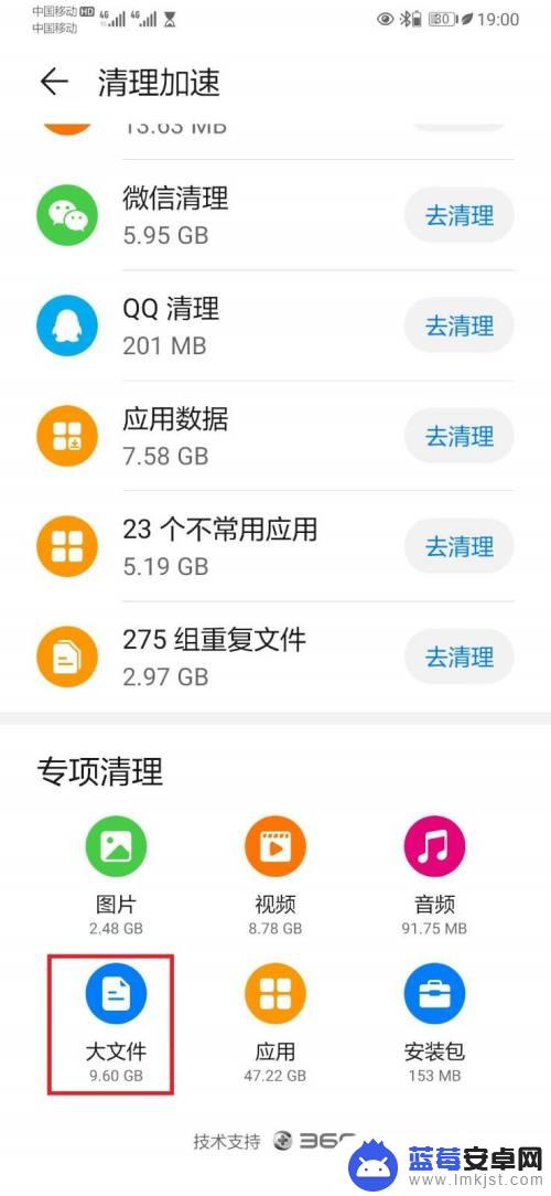 手机大文件如何删除干净 手机大文件删除方法