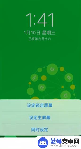 手机冰淇淋色壁纸怎么设置 手机壁纸设置步骤