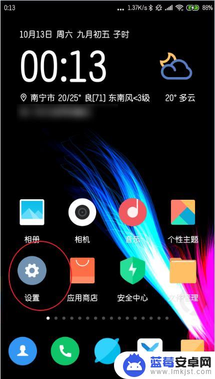 小米手机如何固定按键盘 MIUI10怎么锁定输入法