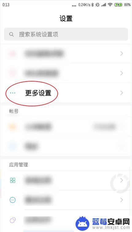 小米手机如何固定按键盘 MIUI10怎么锁定输入法