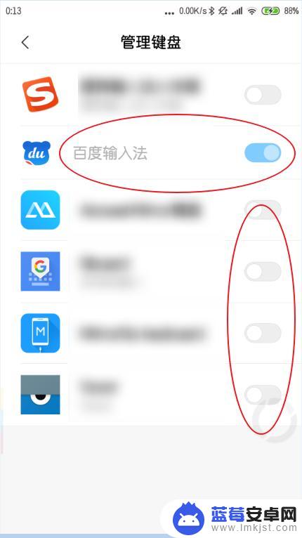 小米手机如何固定按键盘 MIUI10怎么锁定输入法