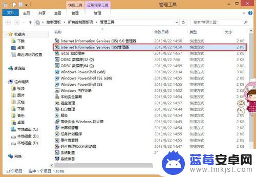 手机怎么设置iis 如何用IIS实现手机访问电脑本地网站