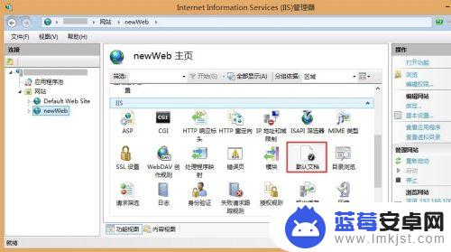 手机怎么设置iis 如何用IIS实现手机访问电脑本地网站