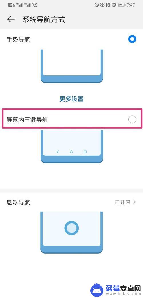 荣耀手机箭头键怎么设置 华为手机导航键设置方法
