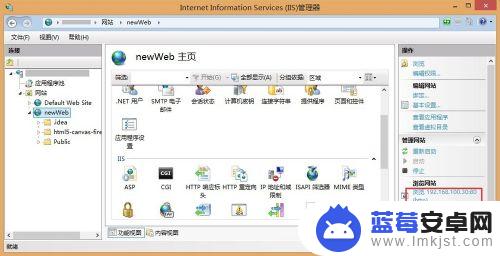 手机怎么设置iis 如何用IIS实现手机访问电脑本地网站
