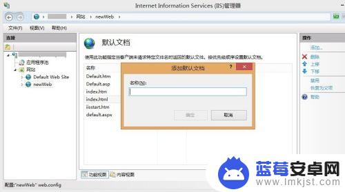 手机怎么设置iis 如何用IIS实现手机访问电脑本地网站