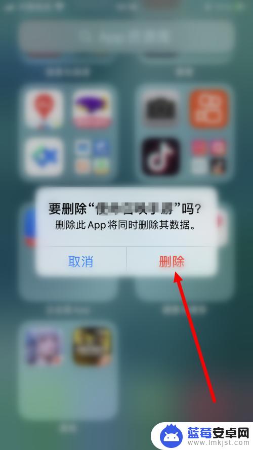 苹果手机移除的app怎么删除 苹果手机屏幕上移除的app如何卸载