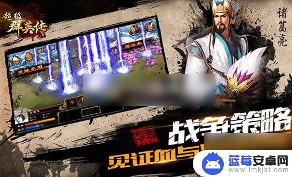 超级群英传怎么快速获得星魂 超级群英传神将获取攻略