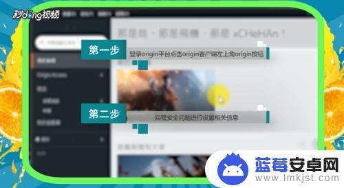 手机origin怎么设置 origin账户个人信息修改步骤